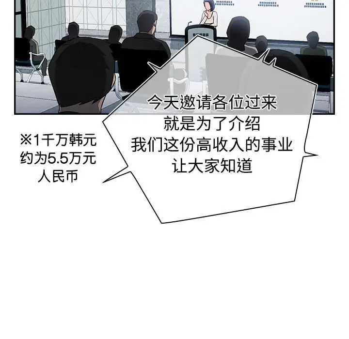 受害者联盟第1话