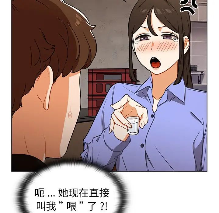 组长的小秘密第4话