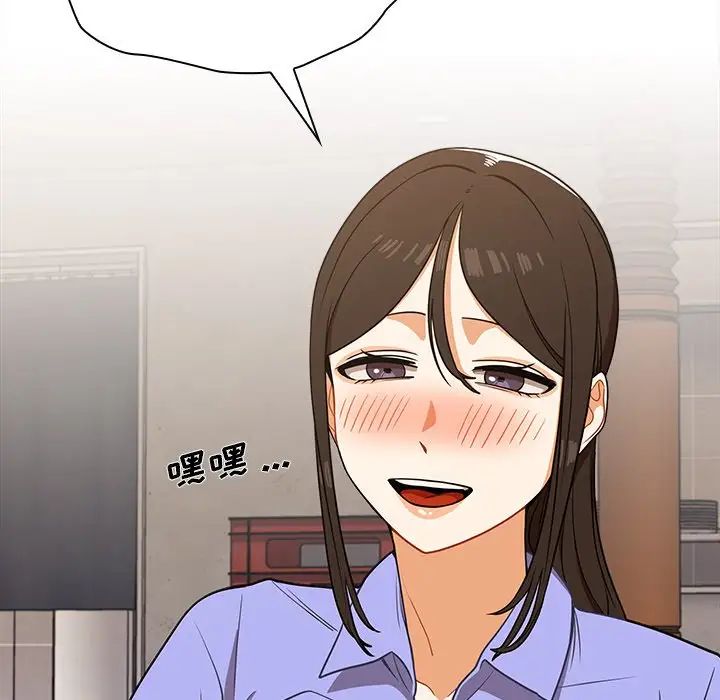 组长的小秘密第4话