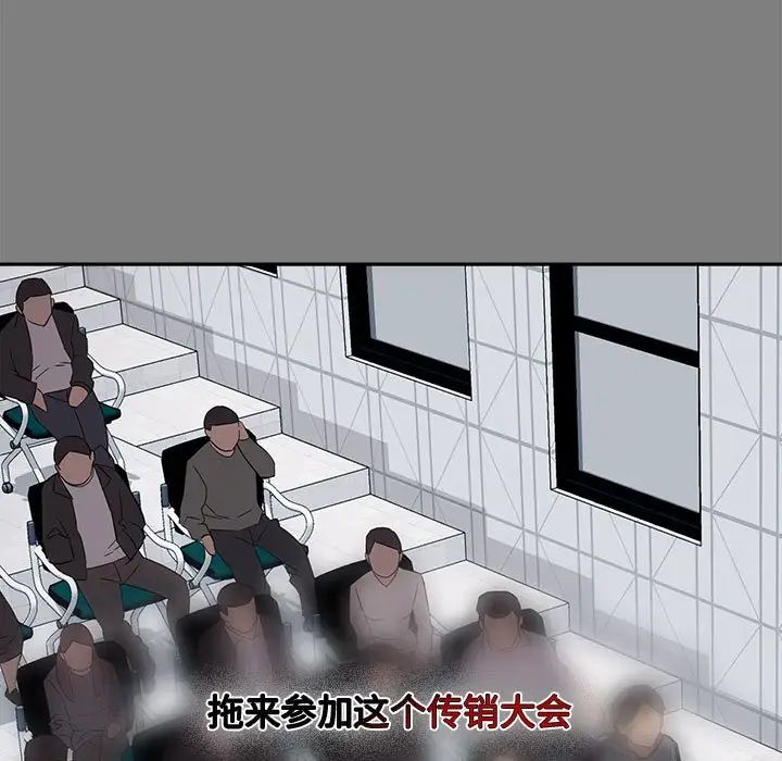 受害者联盟第1话