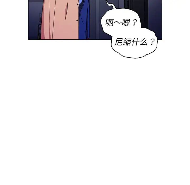 组长的小秘密第4话