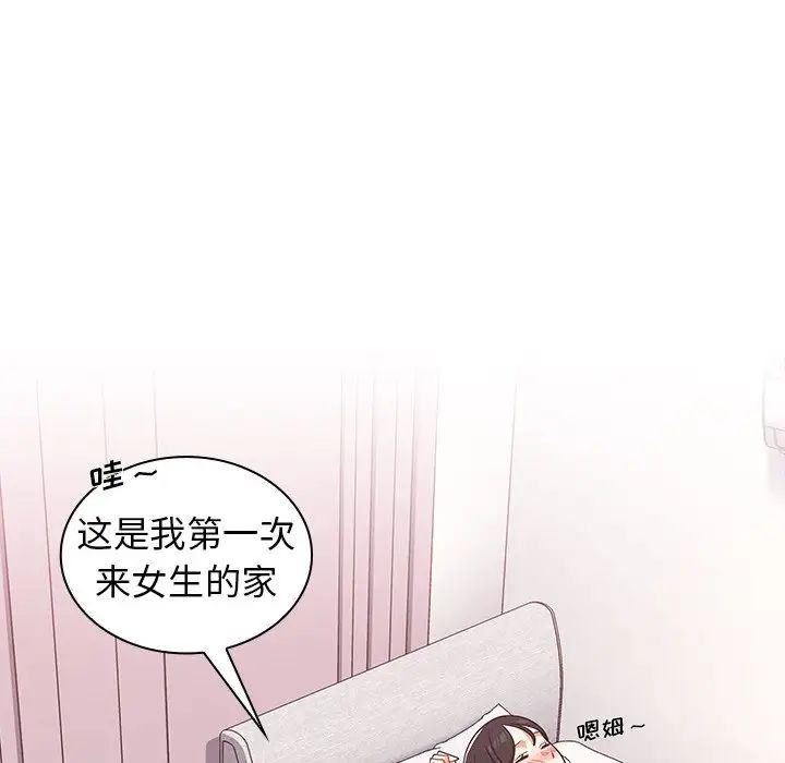 组长的小秘密第4话