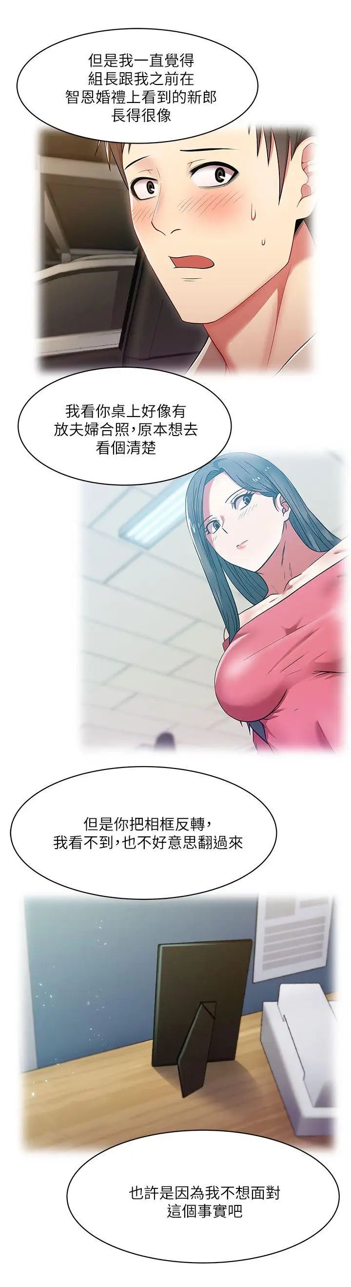 老婆的閨蜜第11話-老婆的閨蜜