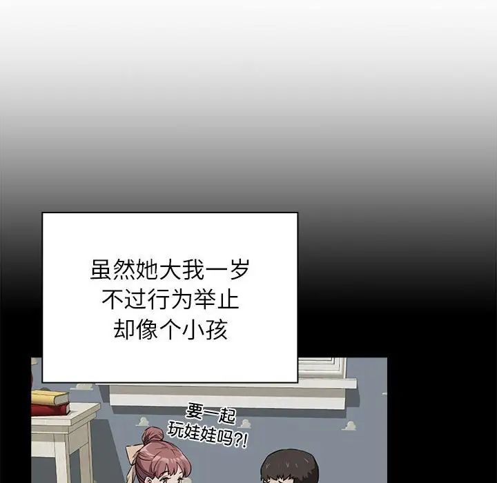 受害者联盟第1话