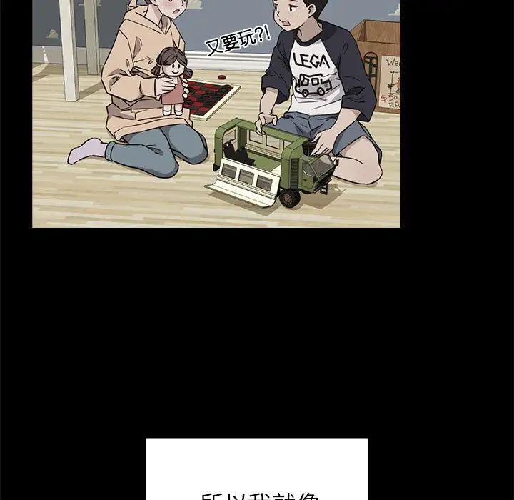 受害者联盟第1话