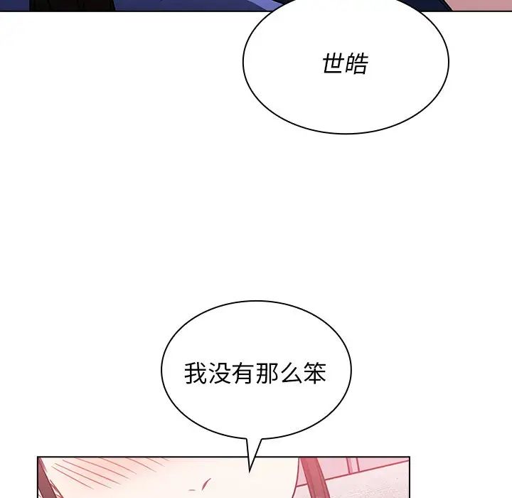 组长的小秘密第4话