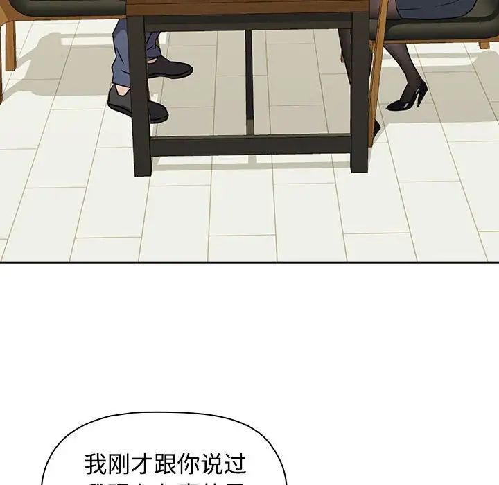 受害者联盟第1话