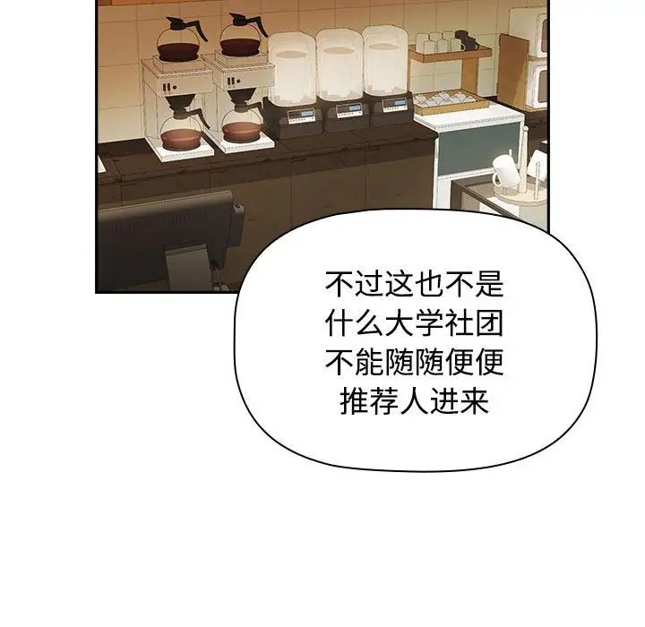 受害者联盟第1话