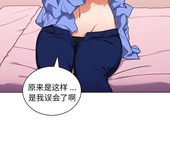 組長的小秘密第5話