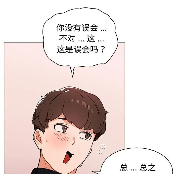 组长的小秘密第5话