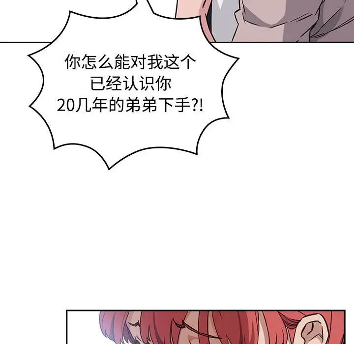 受害者联盟第1话