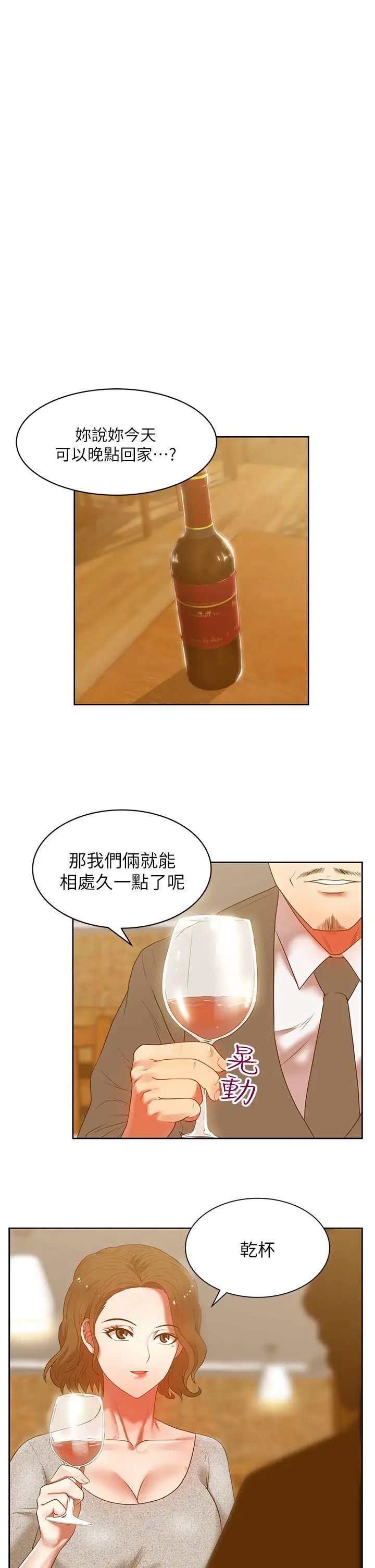 老婆的閨蜜第12話-在KTV欲望爆發