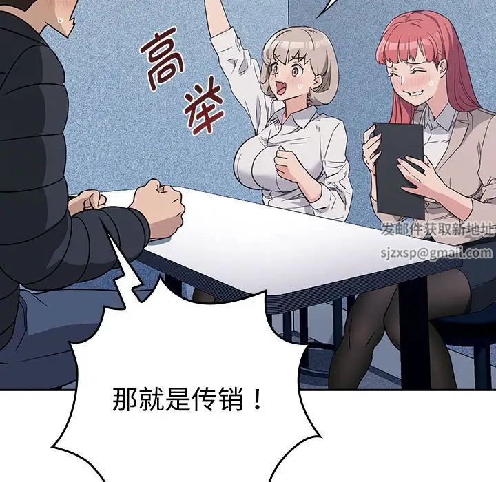 受害者联盟第1話