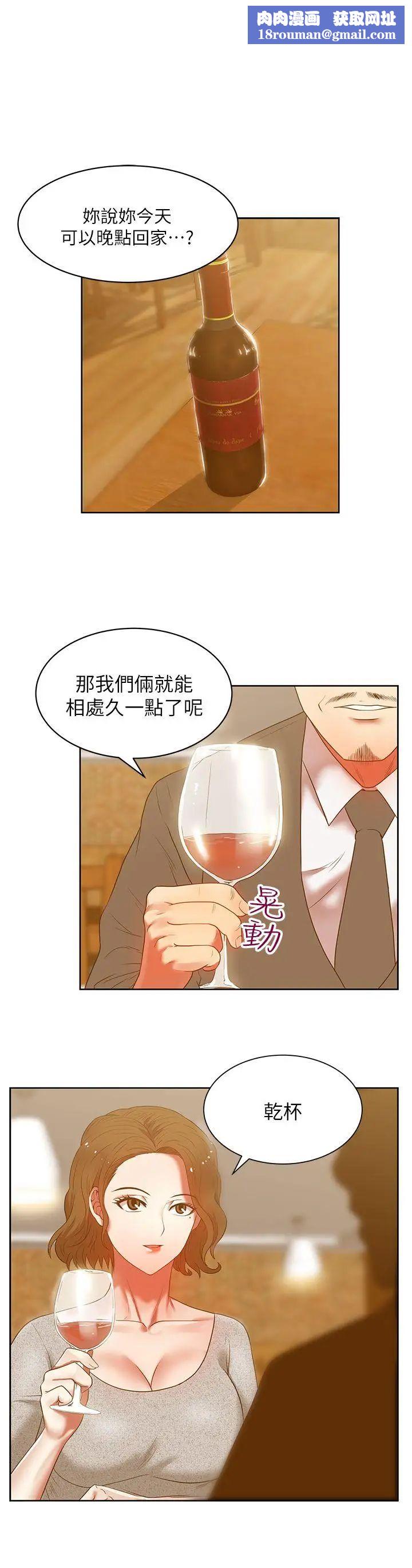 老婆的闺蜜第13话-常务的歹念