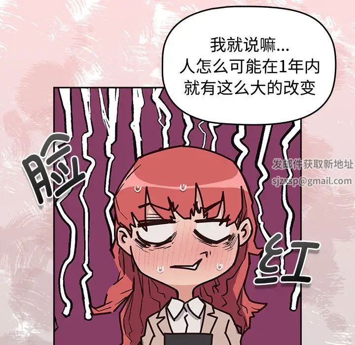 受害者联盟第1话