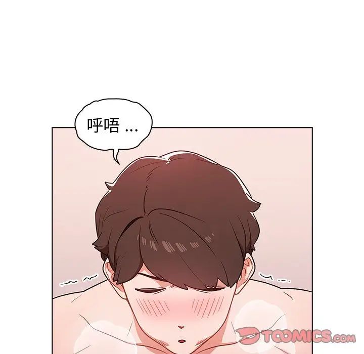 组长的小秘密第5话