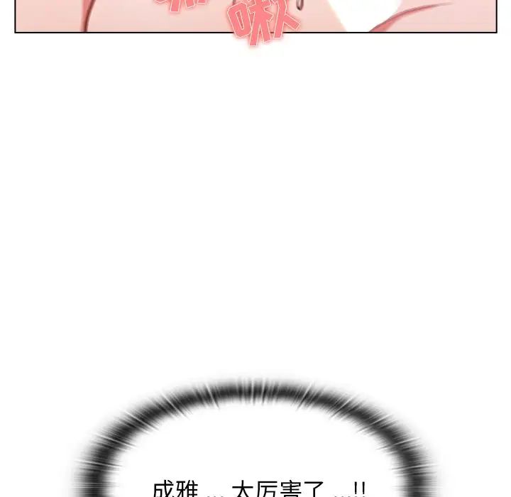 组长的小秘密第5话