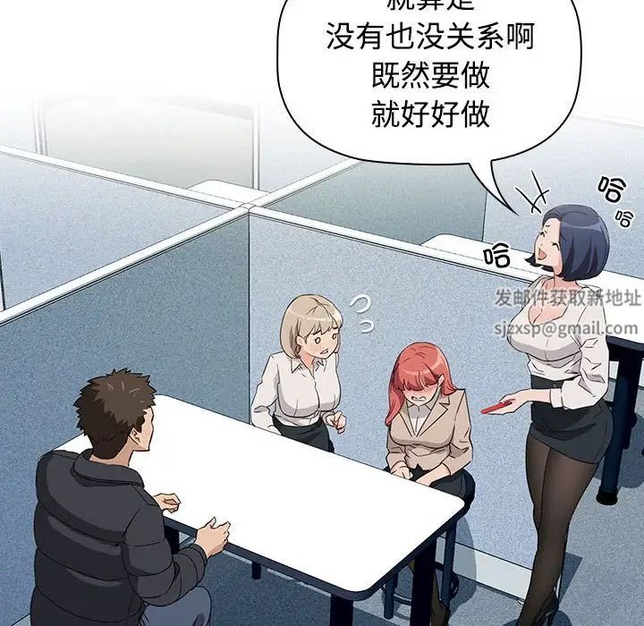 受害者联盟第1话