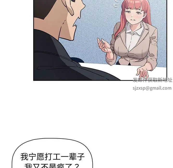 受害者联盟第1话