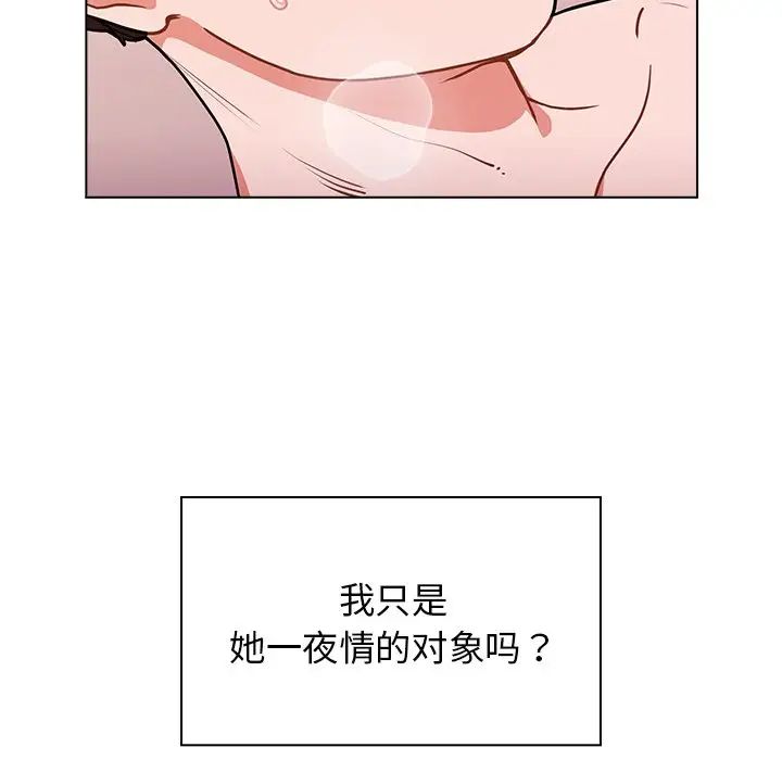 组长的小秘密第5话