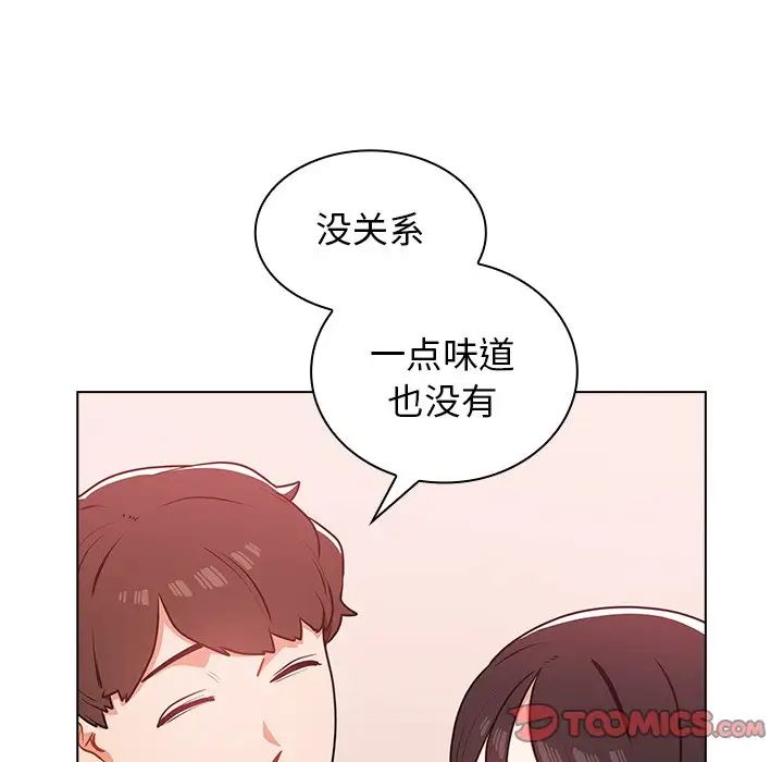 组长的小秘密第5话