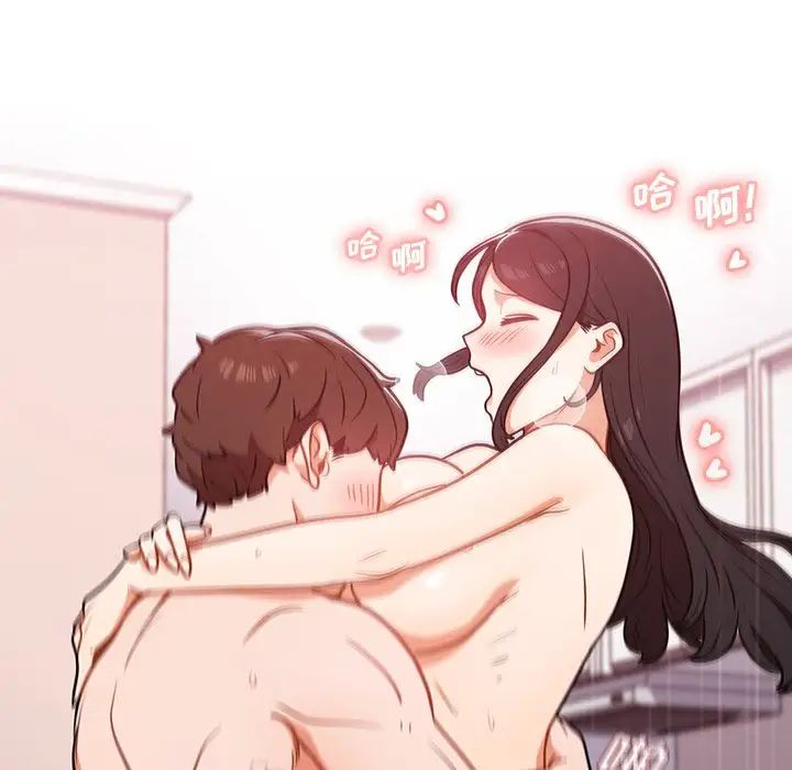 组长的小秘密第5话