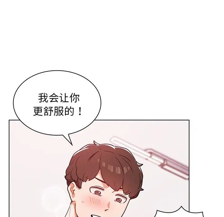 组长的小秘密第5话