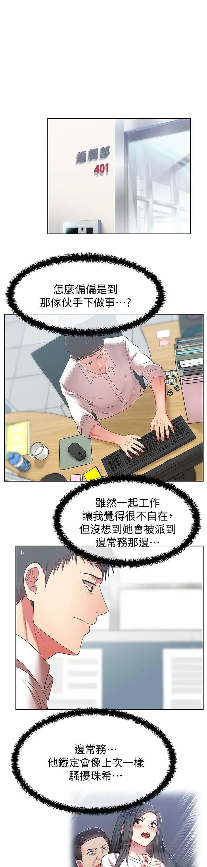 老婆的闺蜜第14话-空降部队朴珠希的秘密