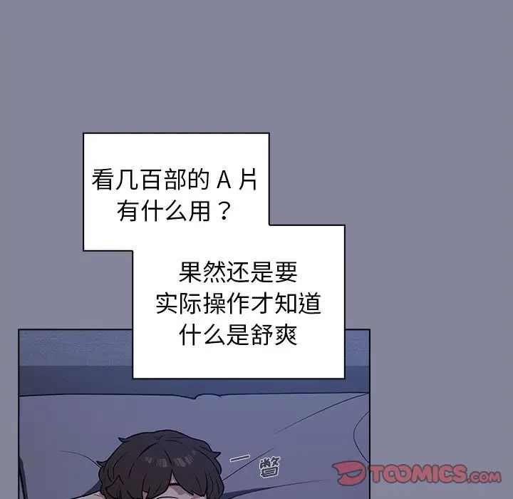 组长的小秘密第5话