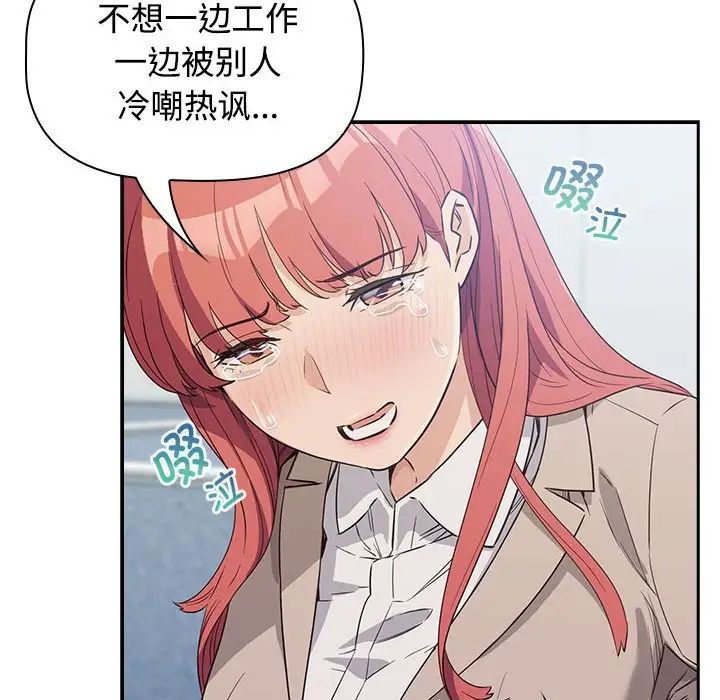 受害者联盟第1话