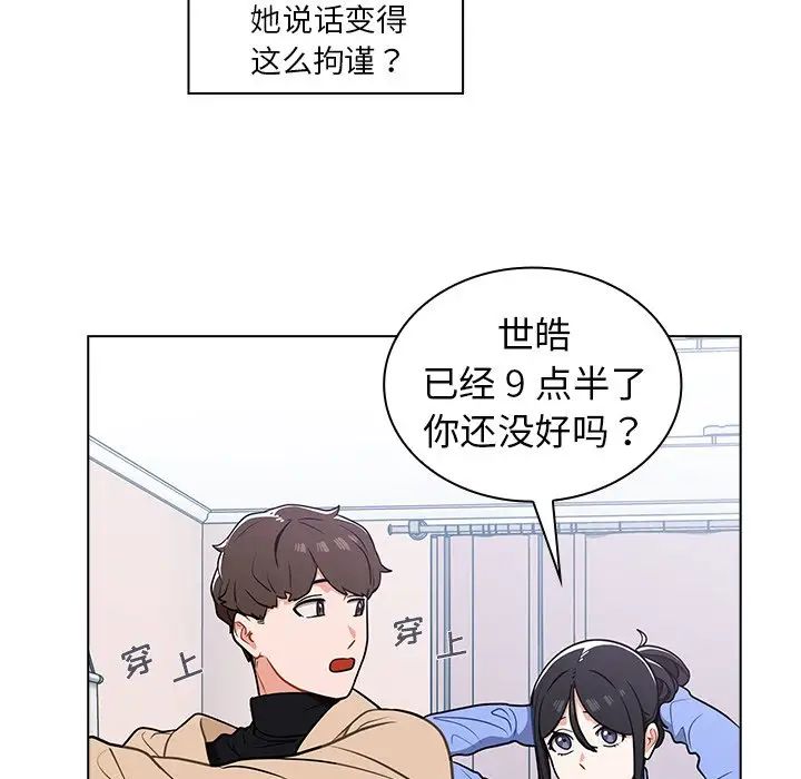 组长的小秘密第5话