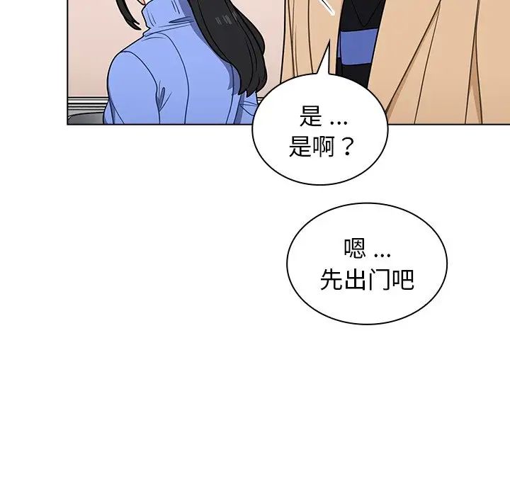 组长的小秘密第5话