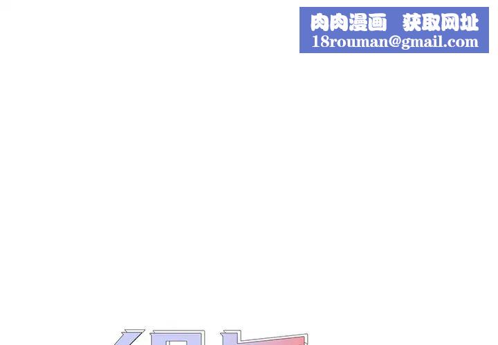 组长的小秘密第6话