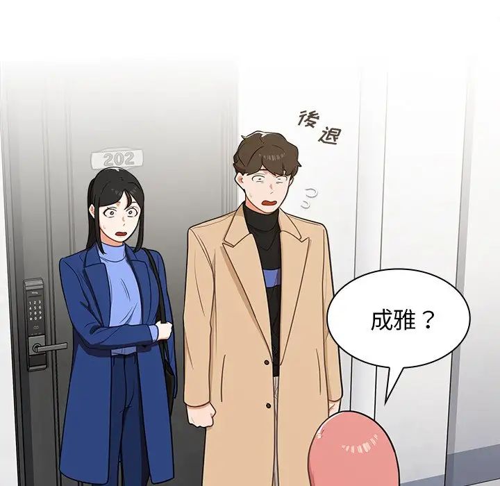 组长的小秘密第6话