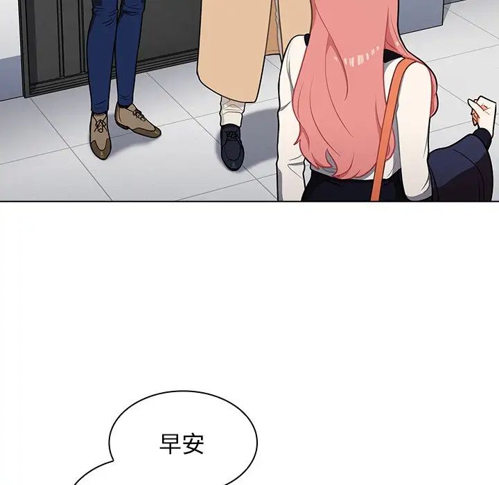 组长的小秘密第6话