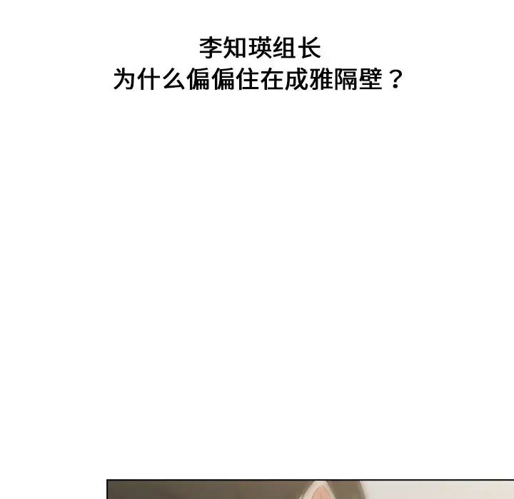 组长的小秘密第6话