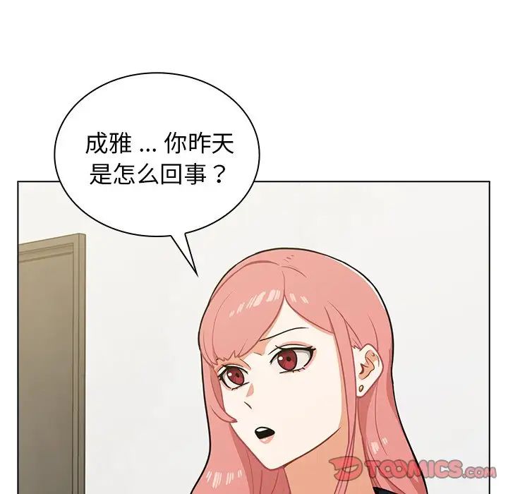 组长的小秘密第6话