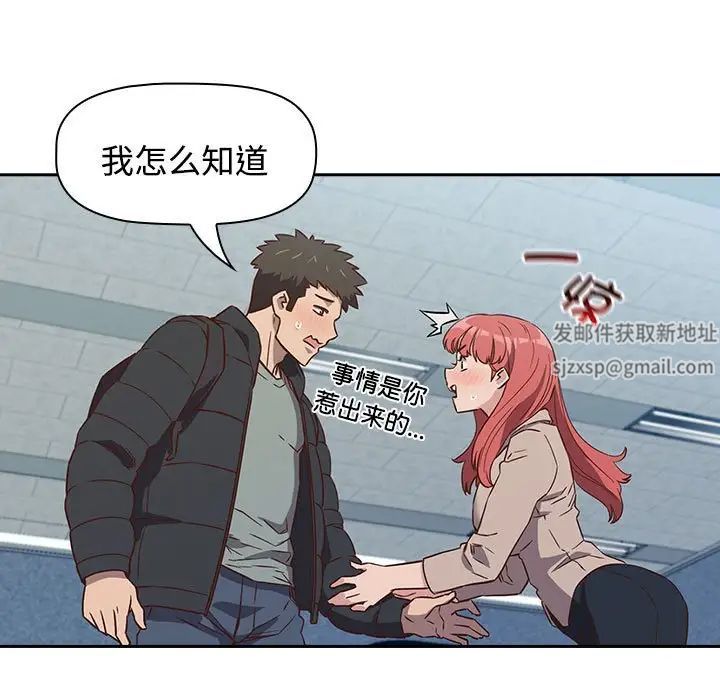 受害者联盟第2话