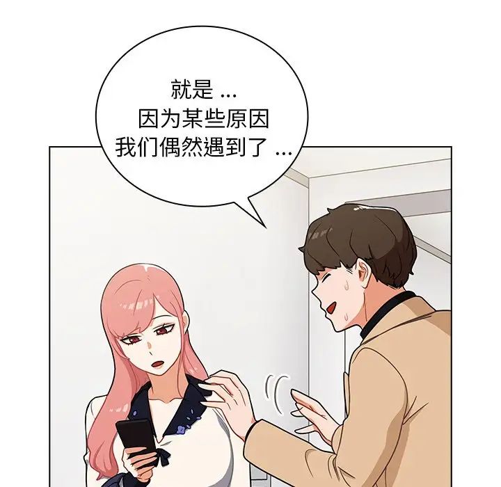 组长的小秘密第6话