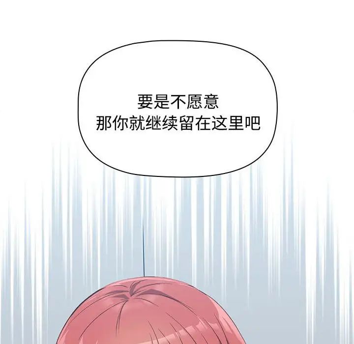 受害者联盟第2话