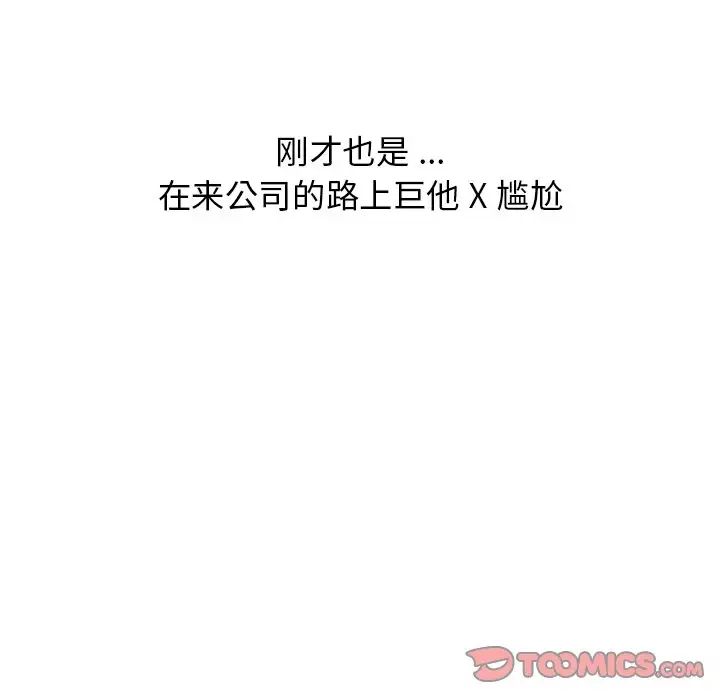 组长的小秘密第6话