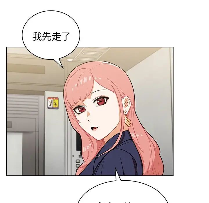 組長的小秘密第6話