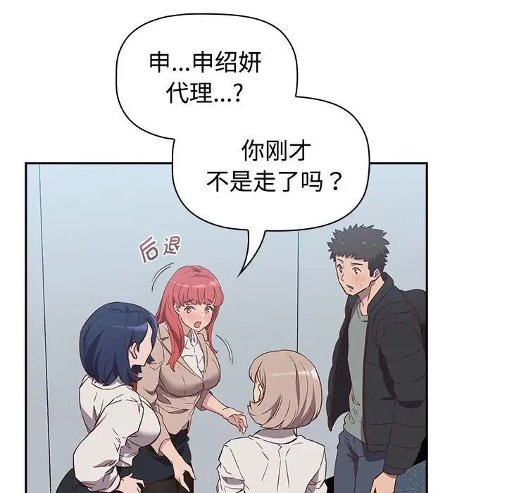 受害者联盟第2话