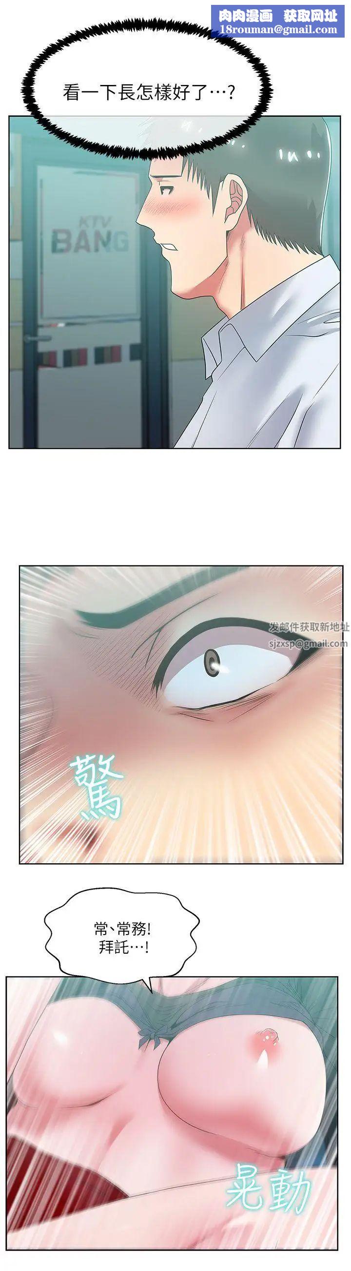 老婆的闺蜜第16话-赵玄秀以下犯上