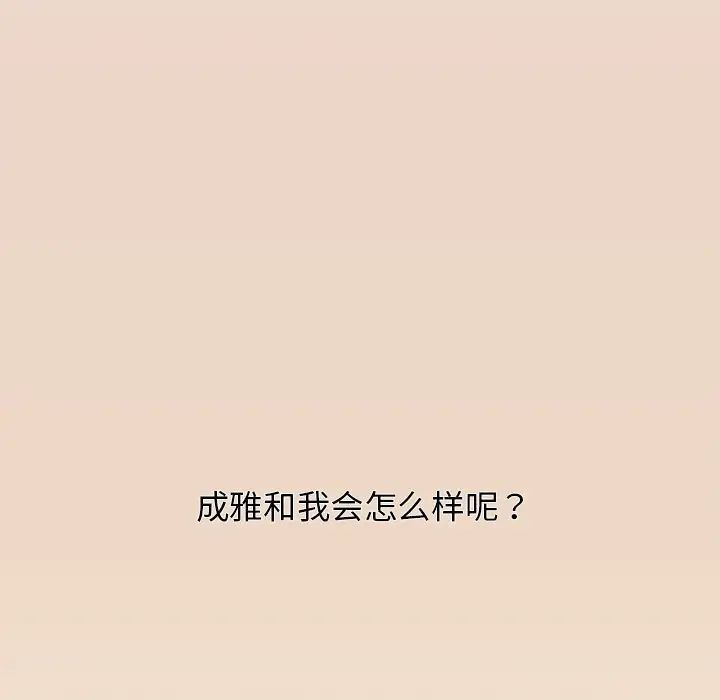 组长的小秘密第6话