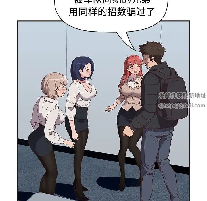 受害者联盟第2话