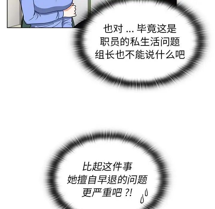 组长的小秘密第6话