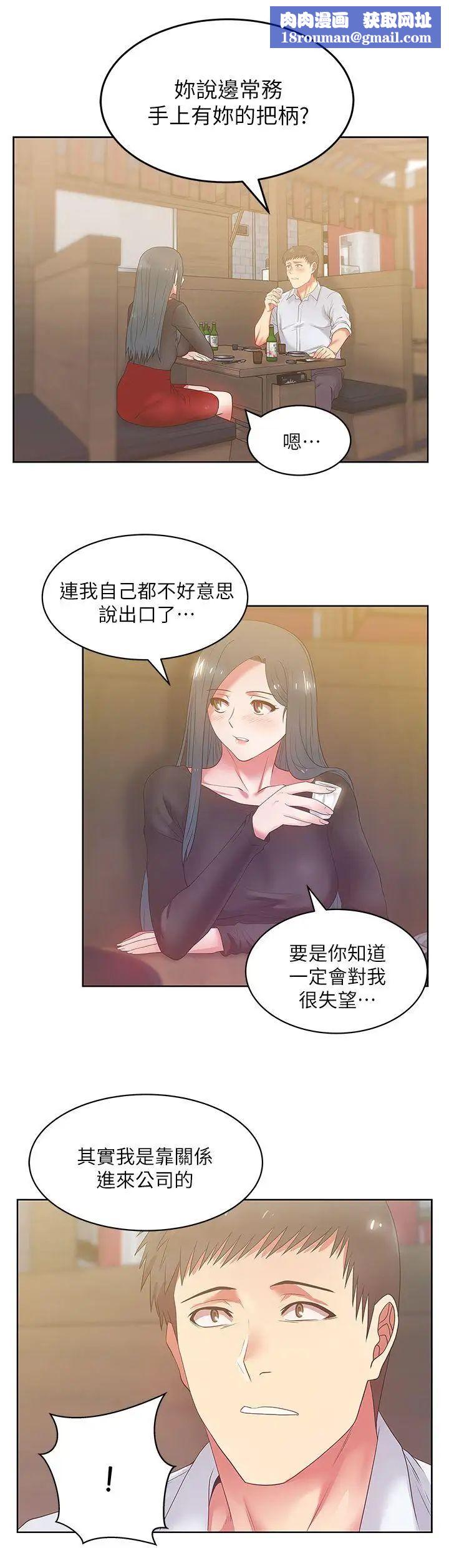 老婆的闺蜜第17话-珠希的表白