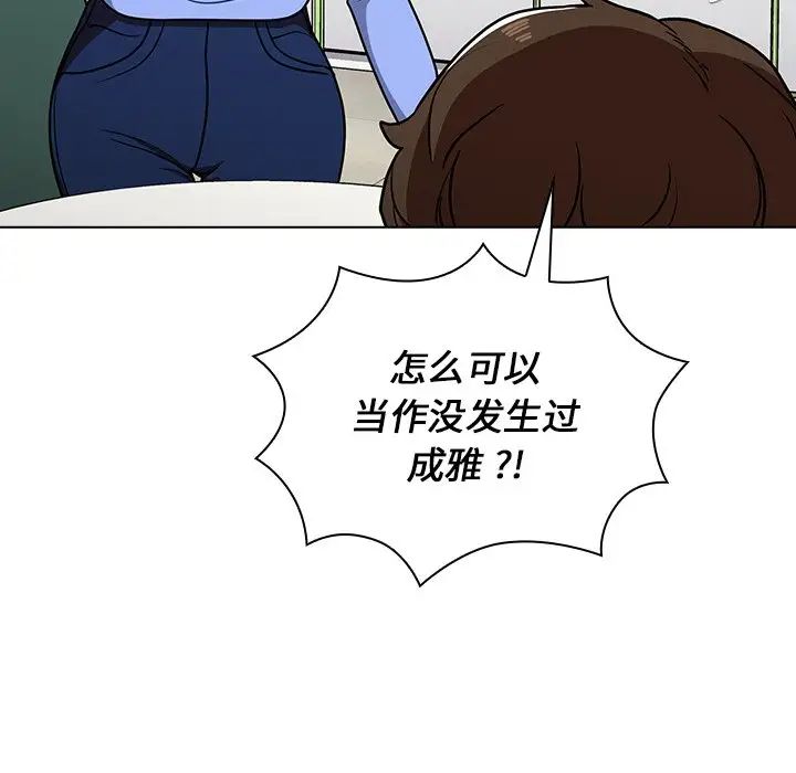 组长的小秘密第6话