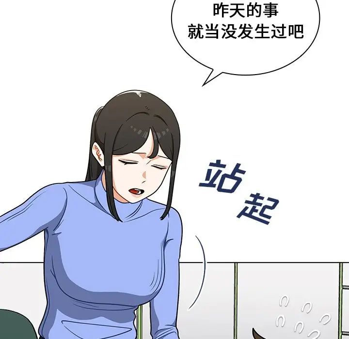 组长的小秘密第6话